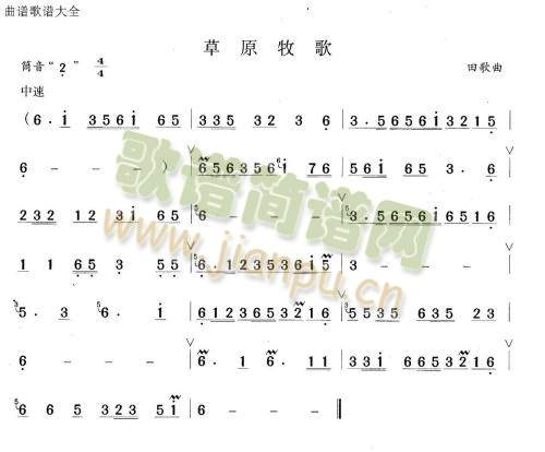 草原牧歌(笛萧谱)1