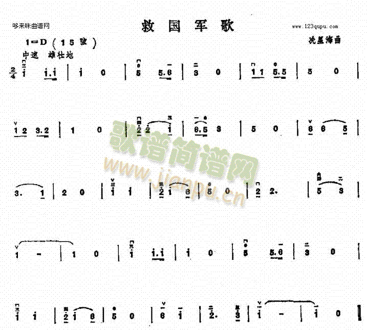 救国军歌(二胡谱)1