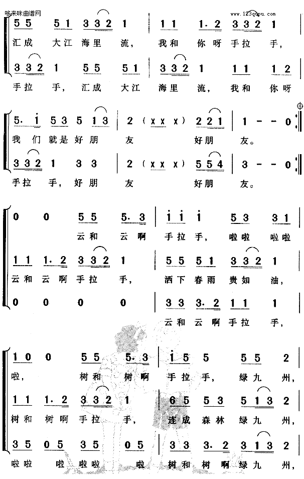 你我手拉手(五字歌谱)3