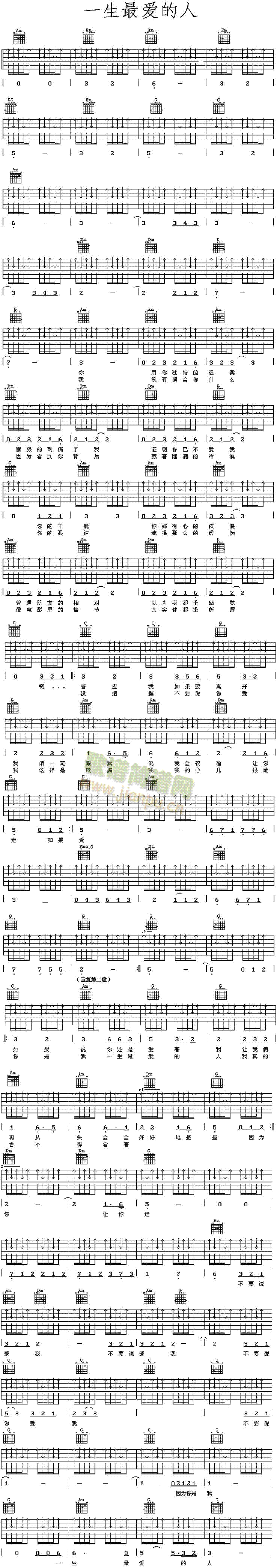 一生最爱的人(六字歌谱)1