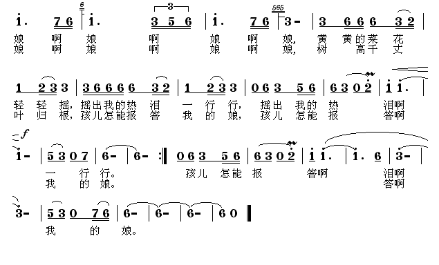 又是家乡菜花黄(七字歌谱)1