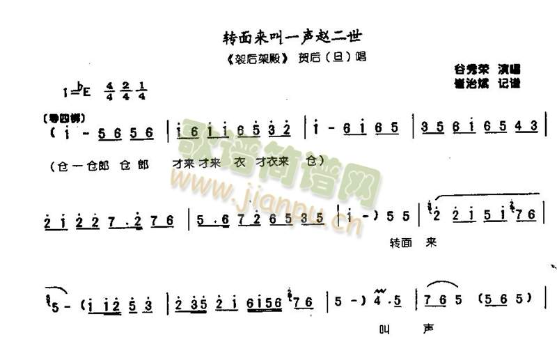 转面来叫一声赵二世0006(其他)1