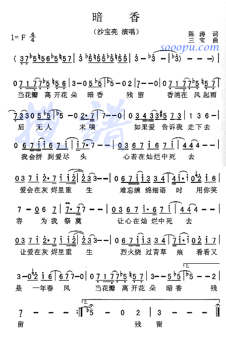暗香(二字歌谱)1