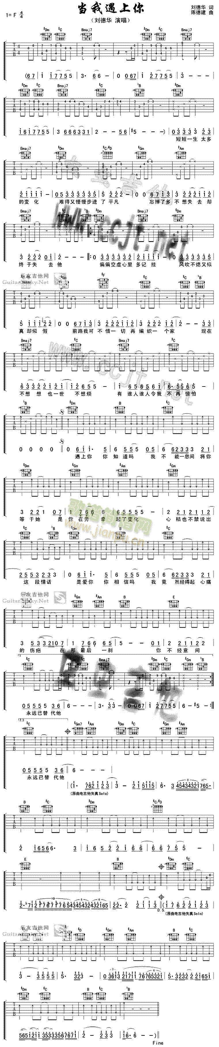 当我遇上你(吉他谱)1