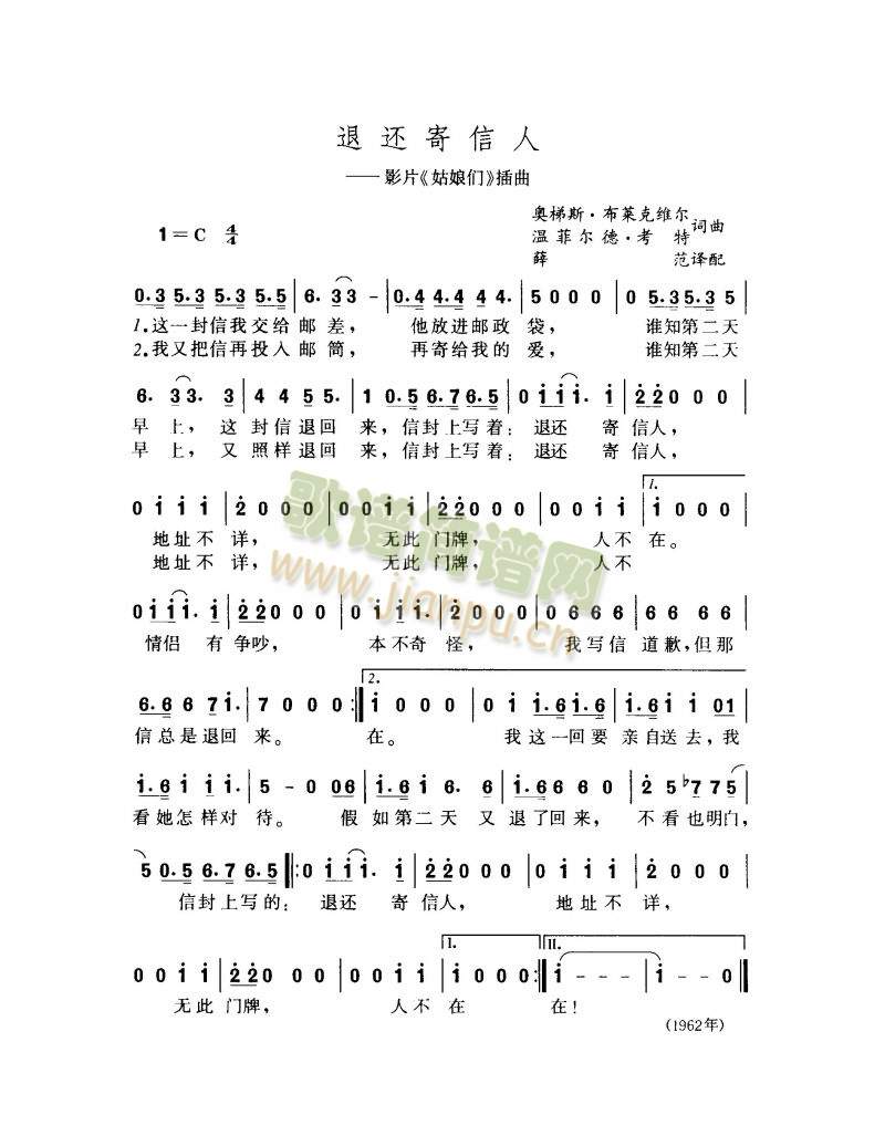 退还寄信人(五字歌谱)1