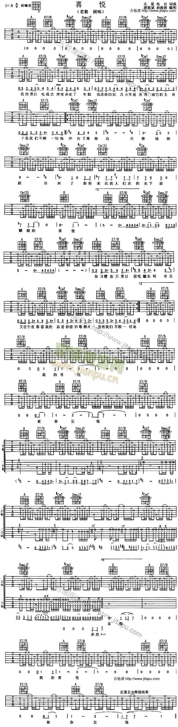 喜悦(吉他谱)1