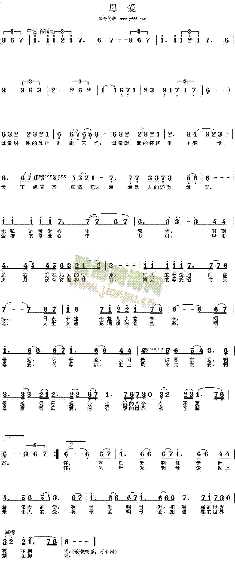 母爱(二字歌谱)1