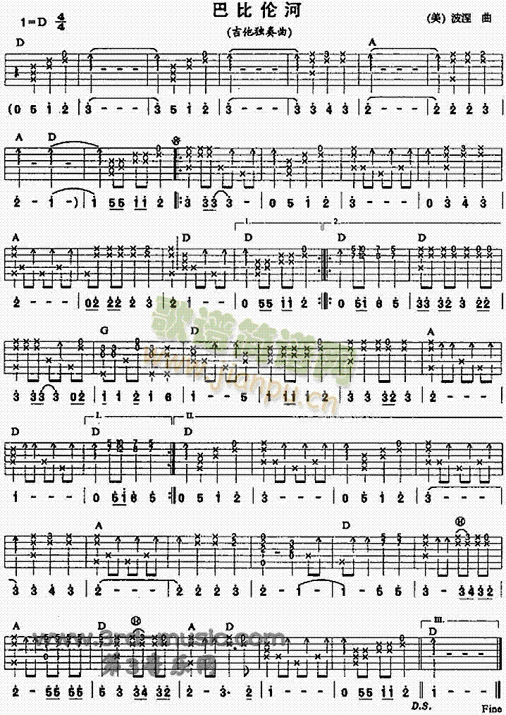 巴比伦河(吉他谱)1