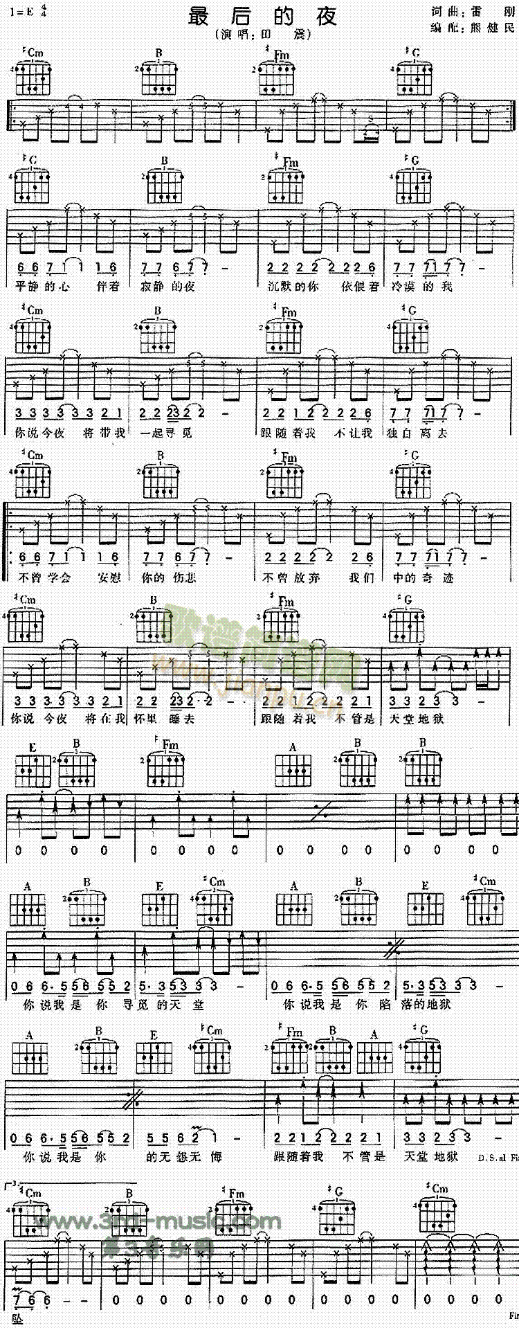 最后的夜(吉他谱)1