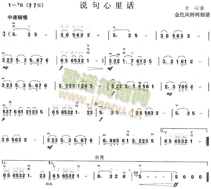 说句心里话(其他)1