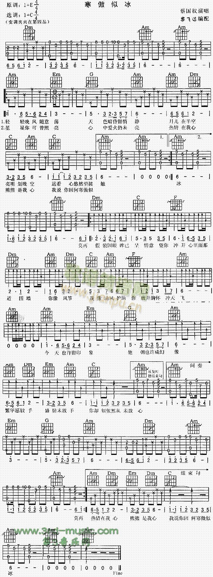 寒傲似冰(吉他谱)1