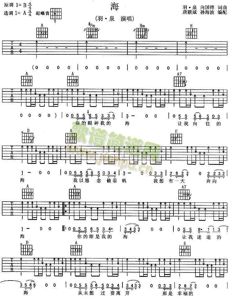 海(一字歌谱)1