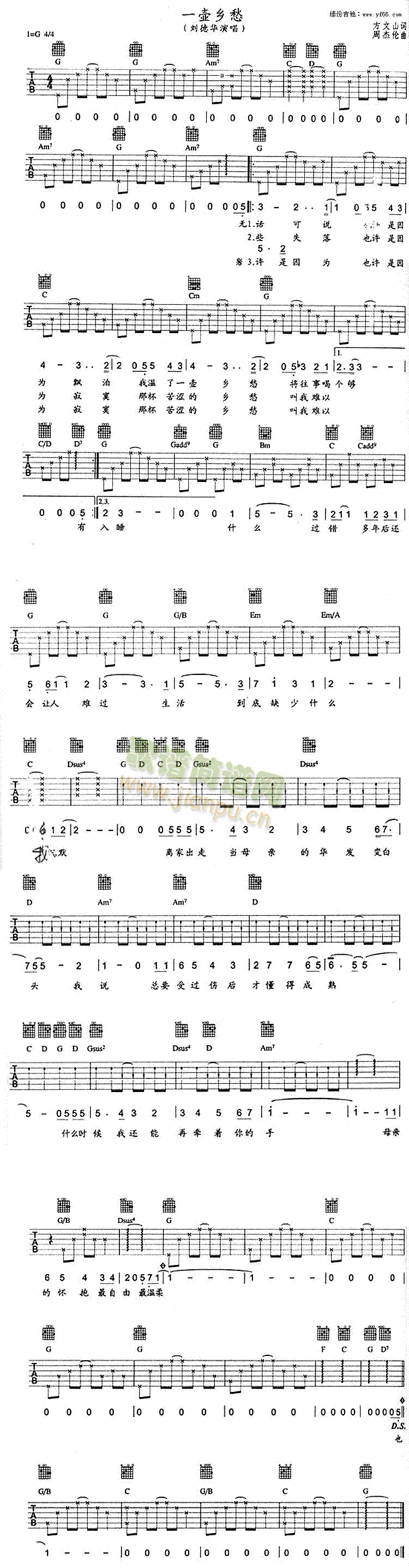一壶乡愁(吉他谱)1