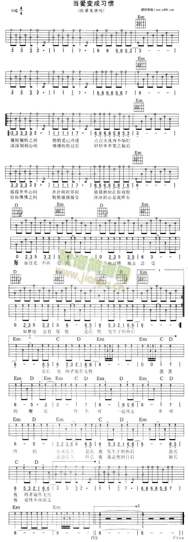 当爱变成习惯(吉他谱)1