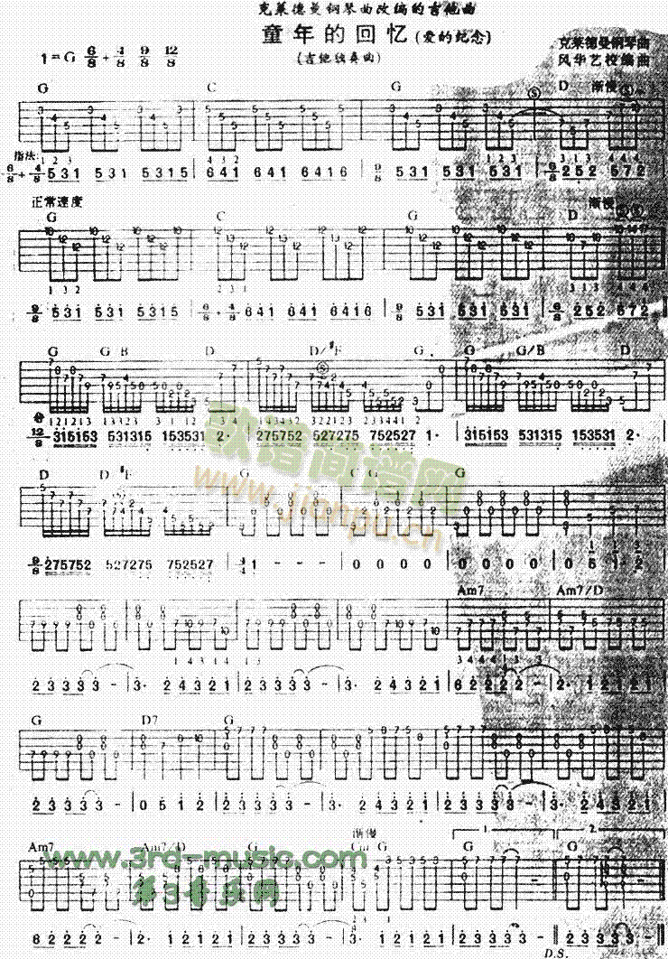 童年的回忆(吉他谱)1