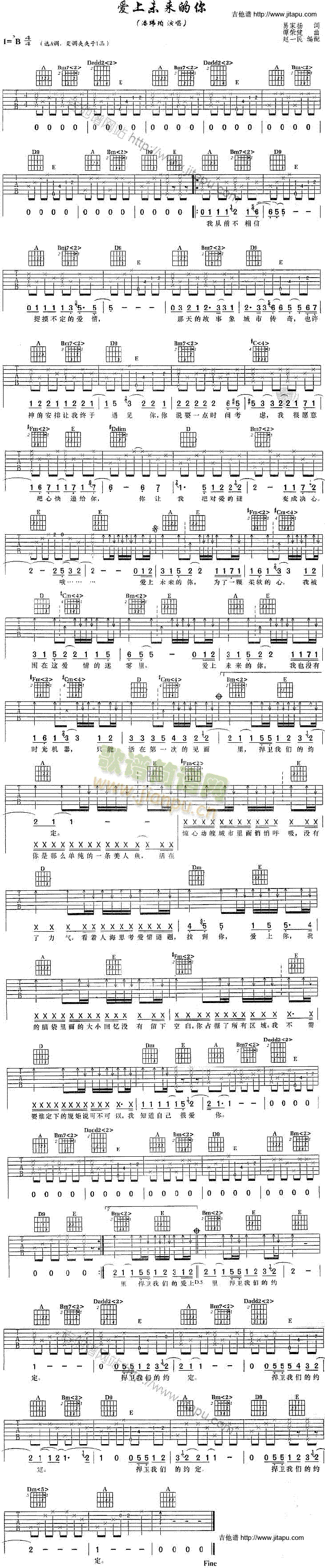 爱上未来的你(吉他谱)1
