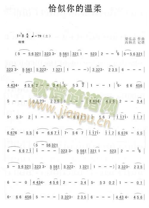 恰似你的温柔(萨克斯谱)1