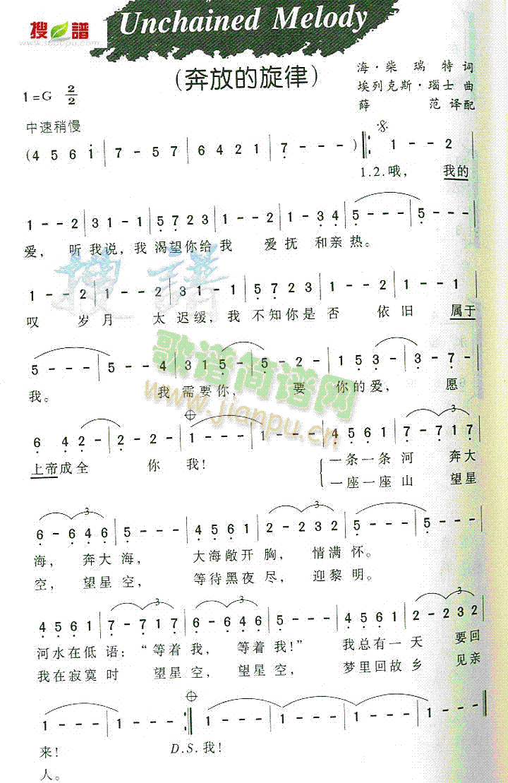 UnchainedMelody(十字及以上)1