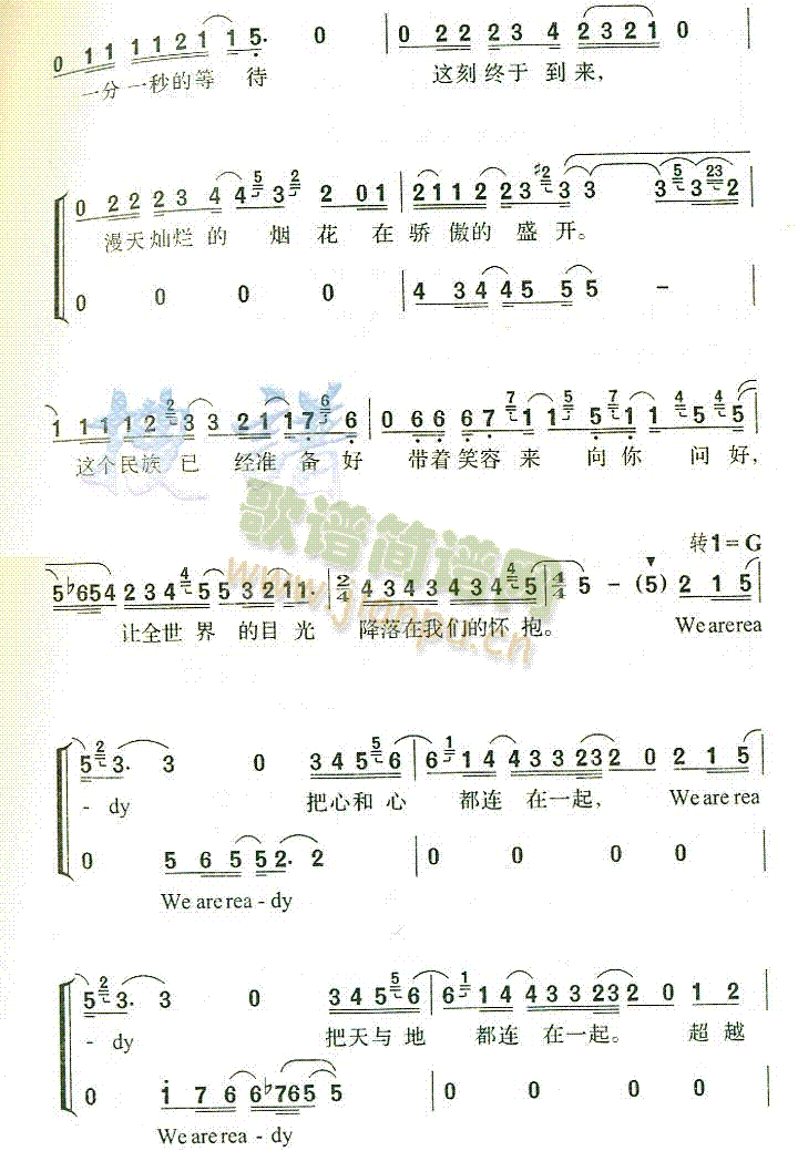 Weareready(十字及以上)3