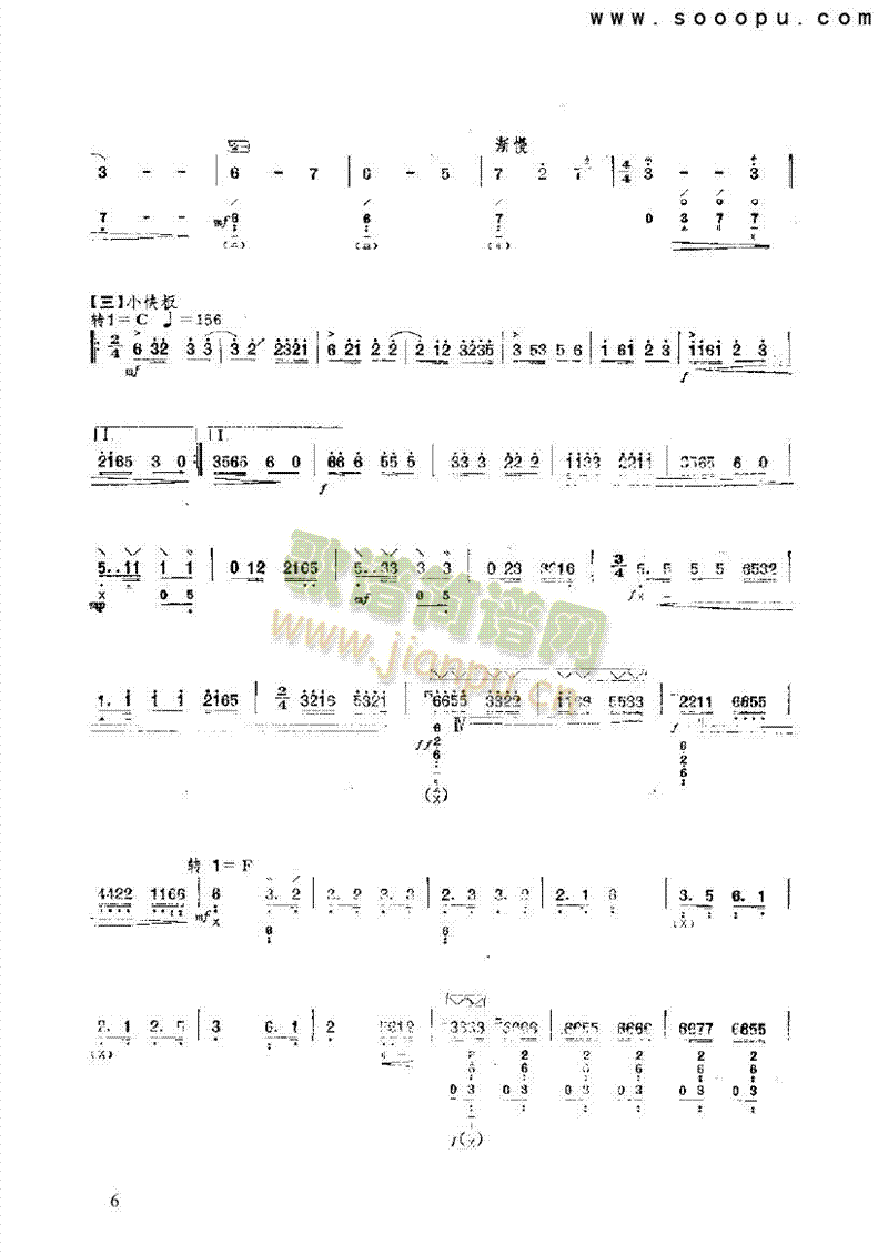 田园舞曲民乐类琵琶(其他乐谱)6