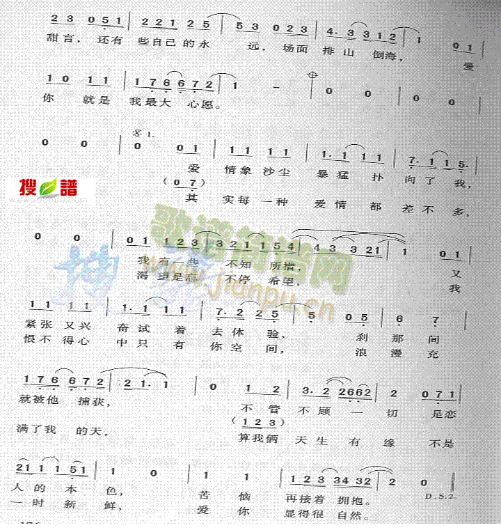 初次与你相遇(六字歌谱)3