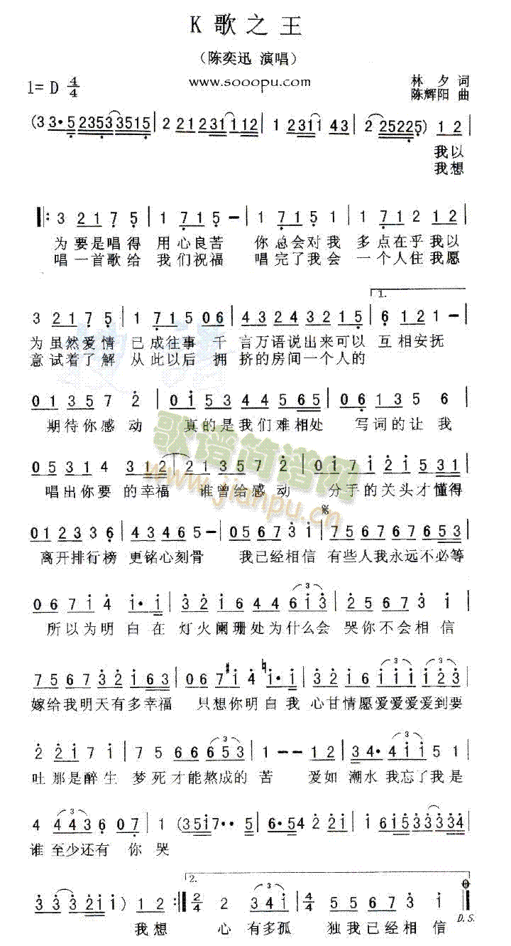 K歌之王(四字歌谱)1