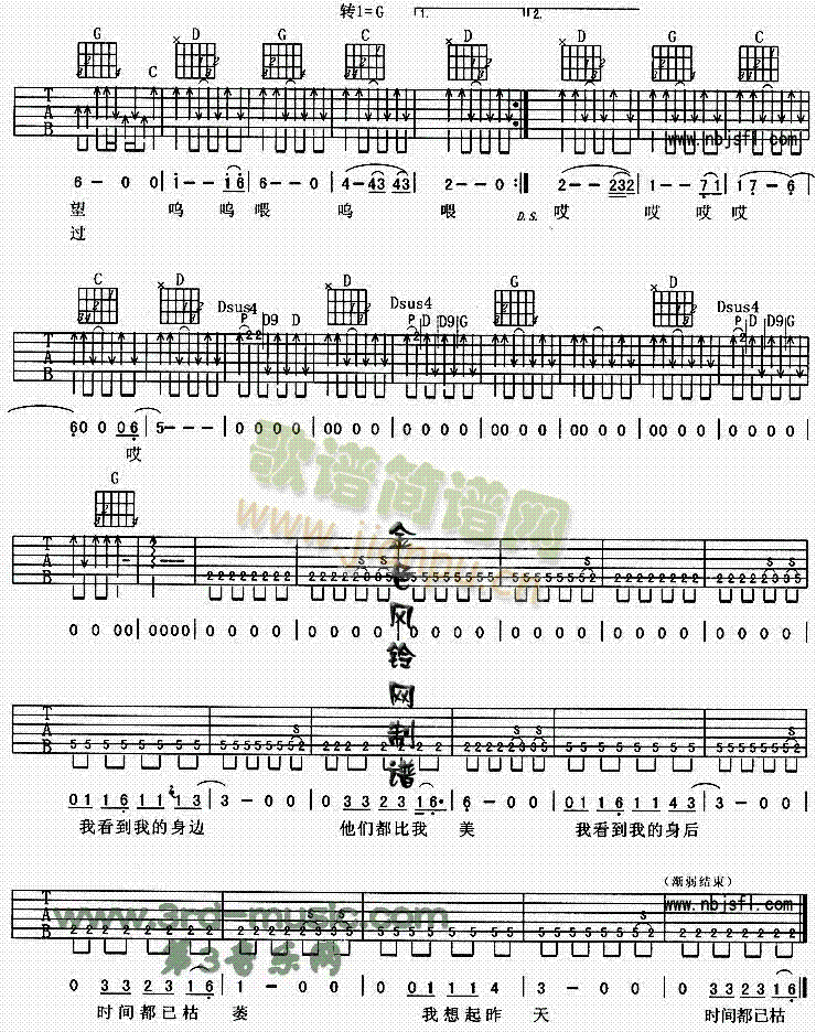 两天(吉他谱)3