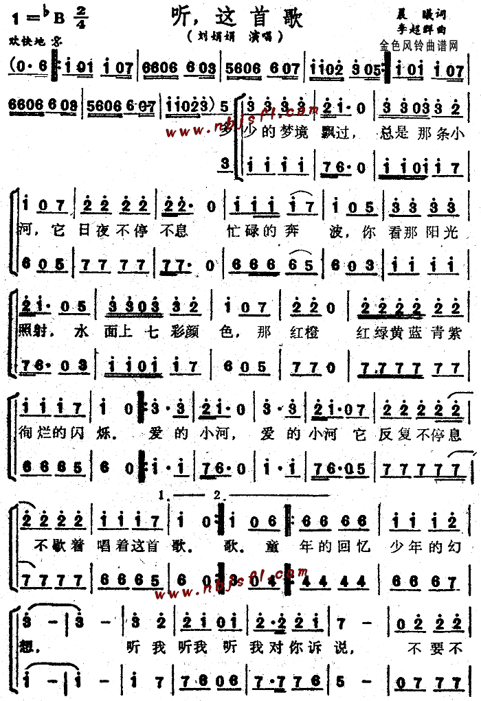 听这首歌(四字歌谱)1