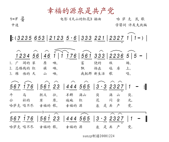 幸福的源泉是电影插曲(十字及以上)1