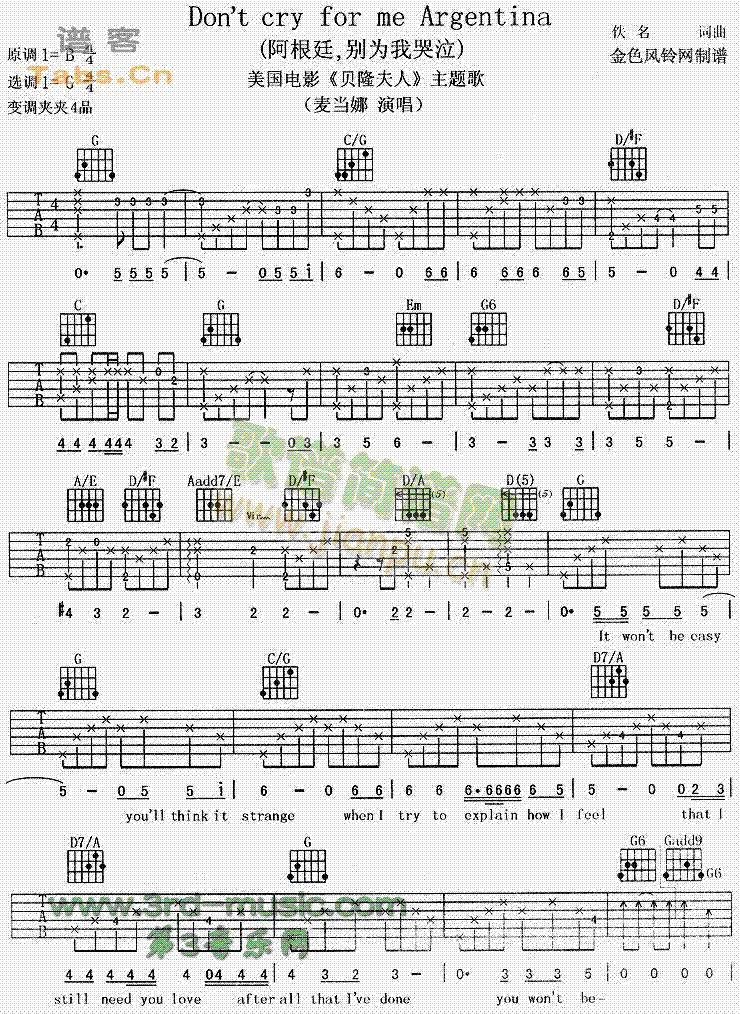 爱的代价(四字歌谱)1