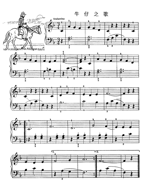 牛仔之歌(钢琴谱)1