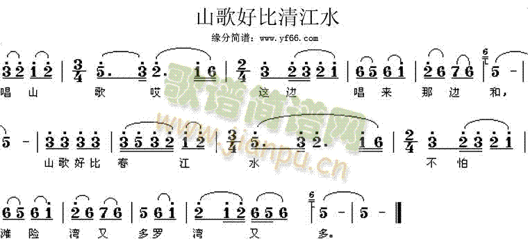 山歌好比春江水(七字歌谱)1