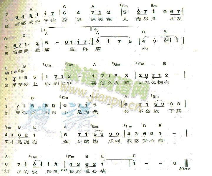 知足(二字歌谱)3