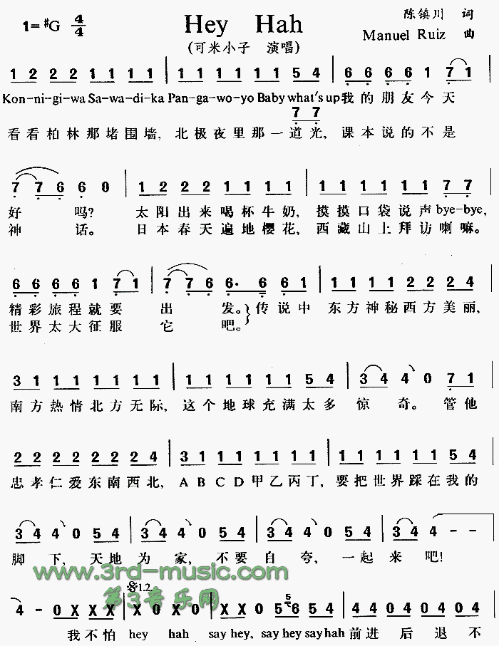 HeyHah(六字歌谱)1