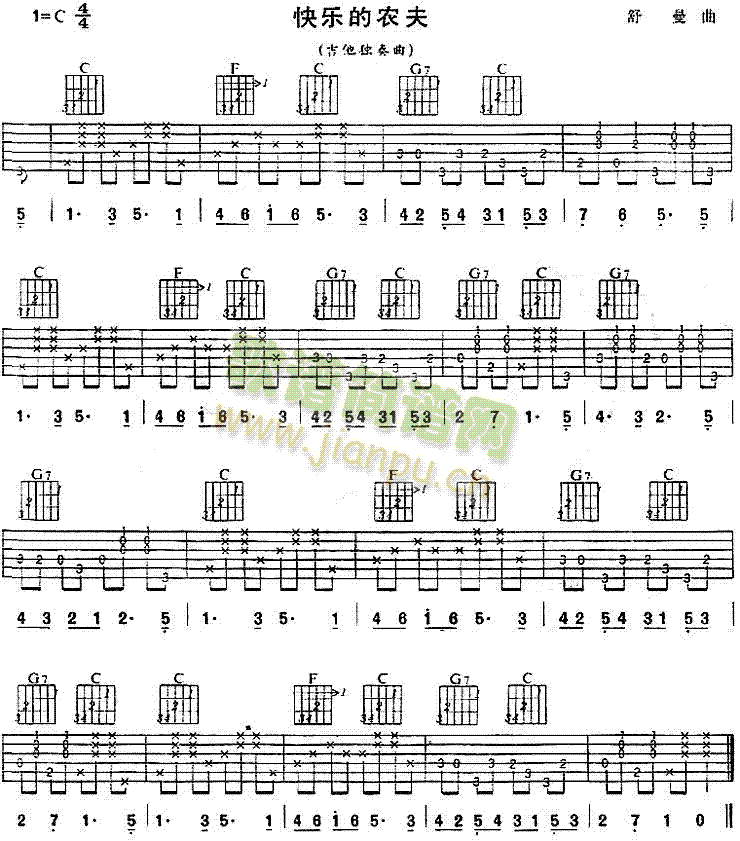 快乐的农夫(五字歌谱)1