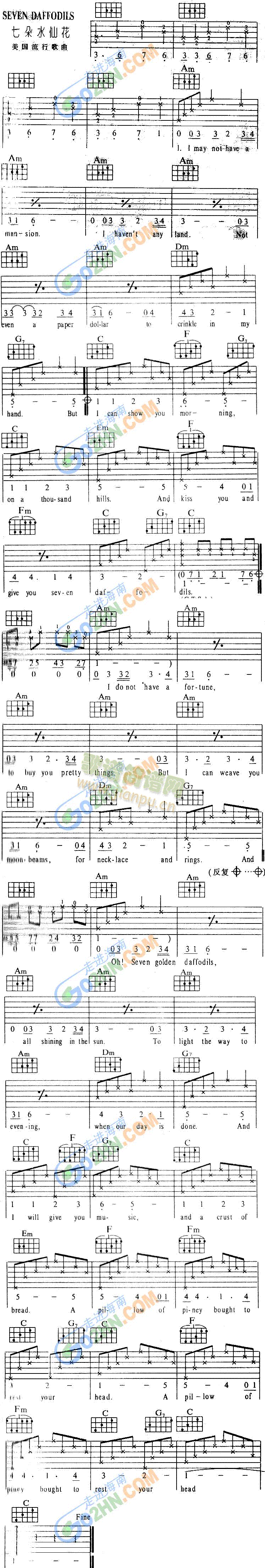 七朵水仙花(吉他谱)1