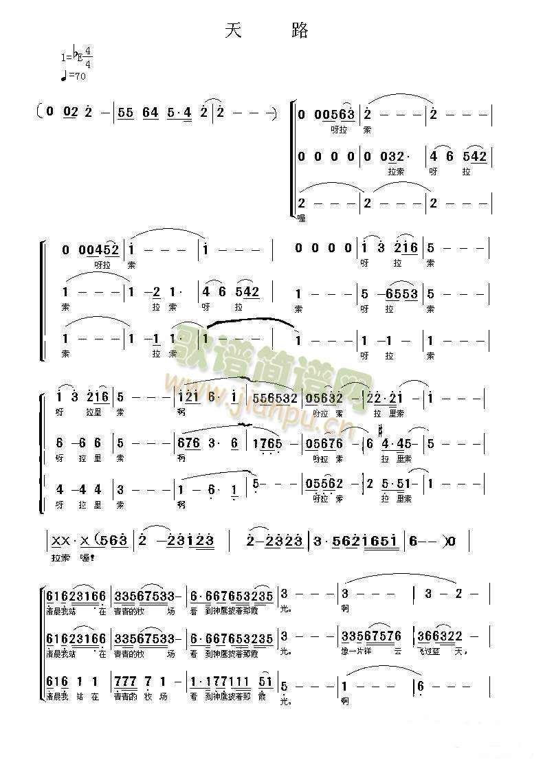 天路(二字歌谱)1