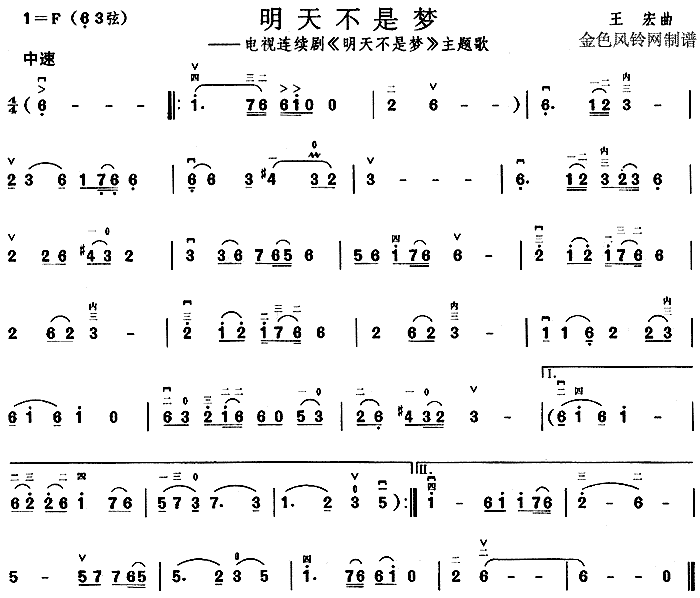 明天不是梦(五字歌谱)1