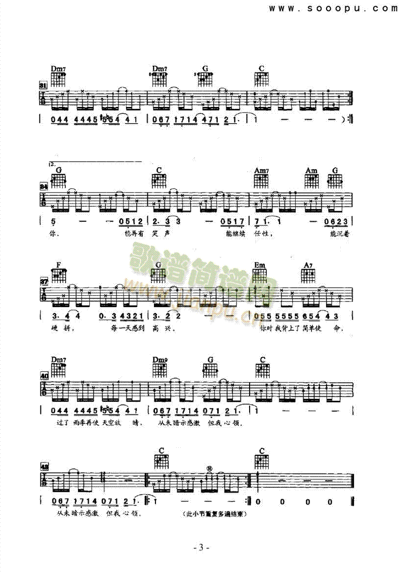 睡公主吉他类流行(其他乐谱)3