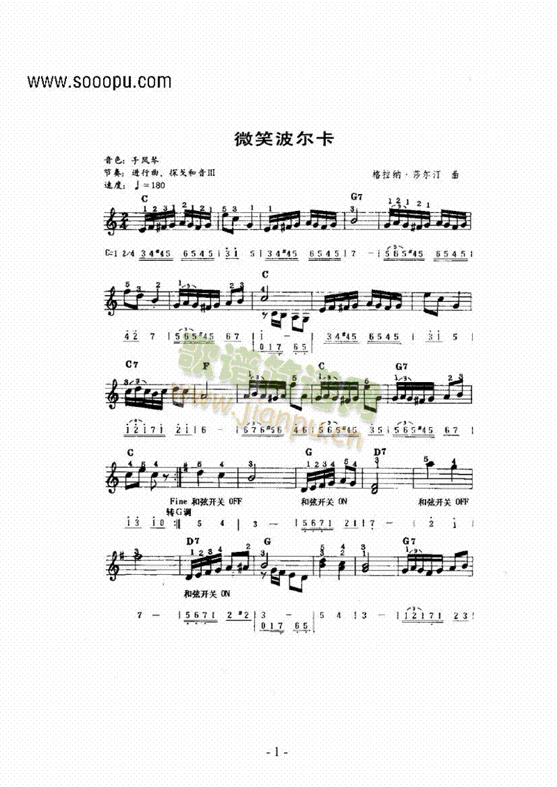 主题曲键盘类电子琴(其他乐谱)1