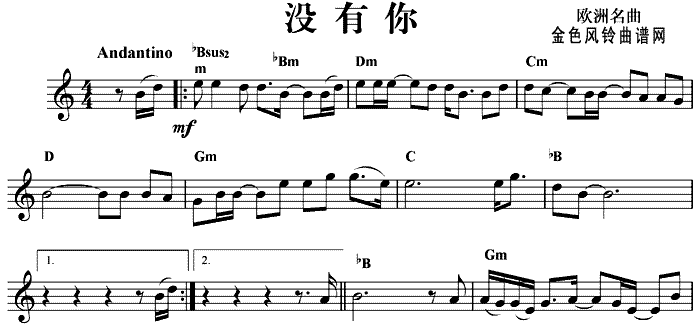没有你(三字歌谱)1