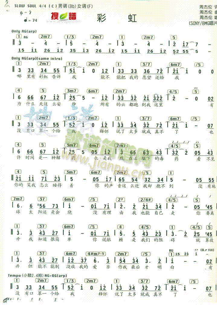 彩虹(二字歌谱)1