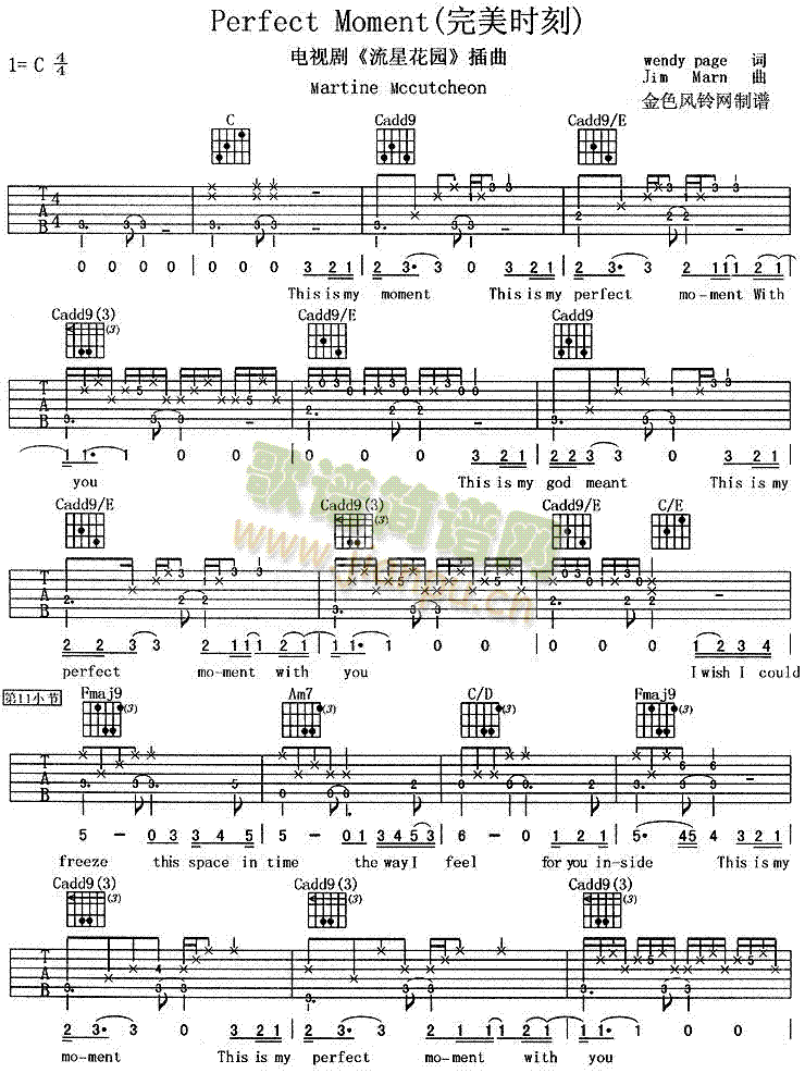 PerfectMoment(吉他谱)1