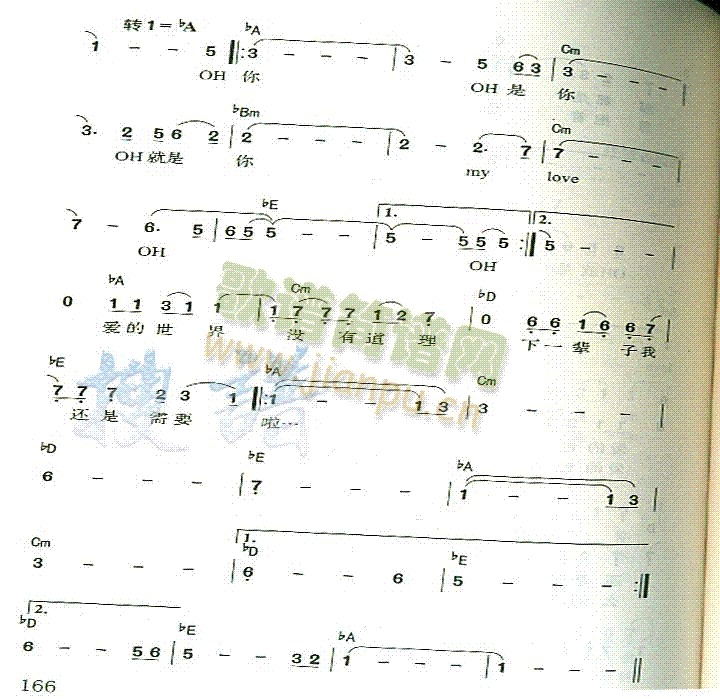 爱的世界(四字歌谱)3