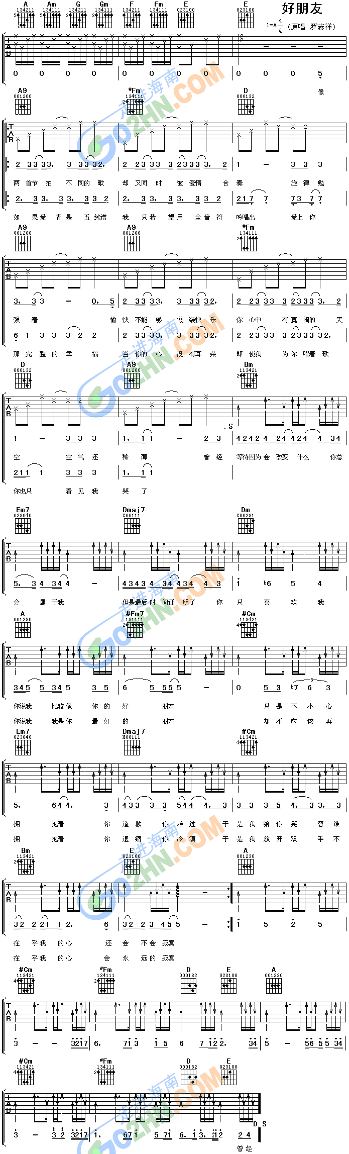 好朋友(吉他谱)1