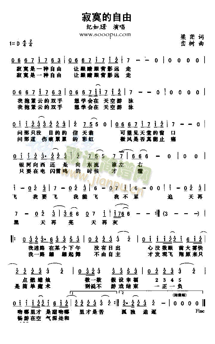 寂寞的自由(五字歌谱)1