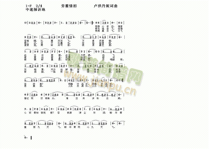 劳雁情泪(四字歌谱)1