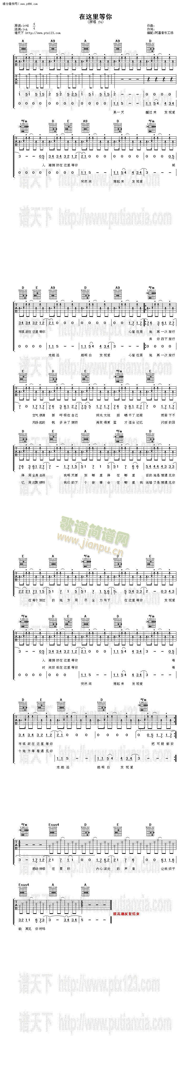 在这里等你(吉他谱)1