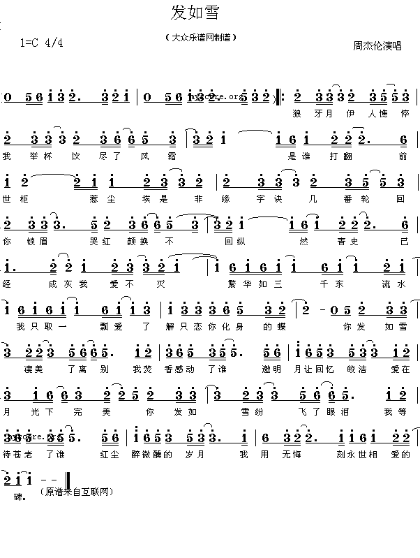 发如雪(三字歌谱)1