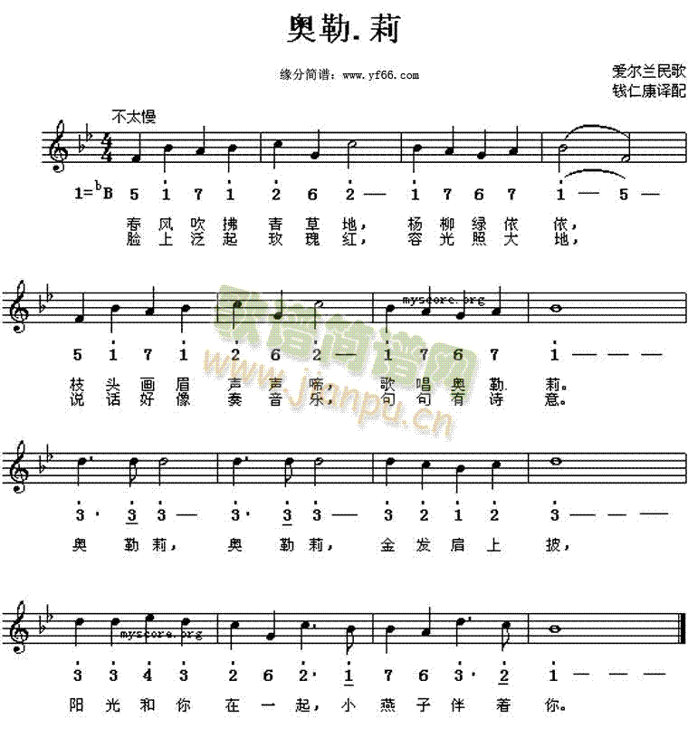 奥勒莉(三字歌谱)1